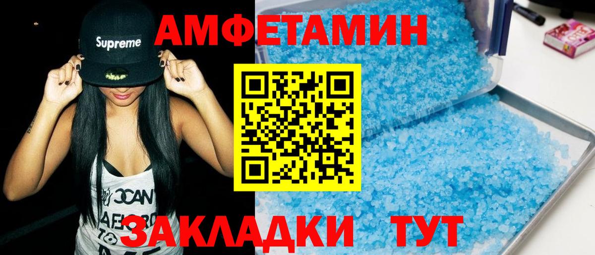 Амфетамин Premium  Вход с VPN  АМФЕТАМИН  Amphetamine  Черногорск 