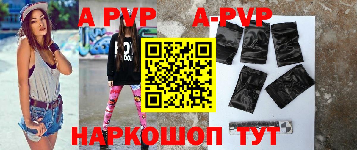 где найти наркотики  Alpha-PVP СК  Вход с VPN  Черногорск  A-PVP  A-PVP Crystall  A PVP крисы CK 