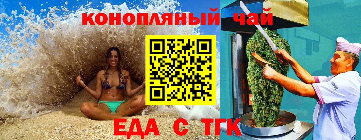 Печенье с ТГК конопля  Вход с VPN  Черногорск 