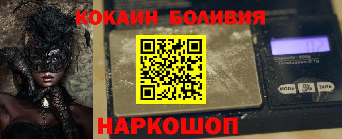 даркнет сайт  КОКАИН 98%  Вход с VPN  Cocaine  Cocaine Columbia  Черногорск 