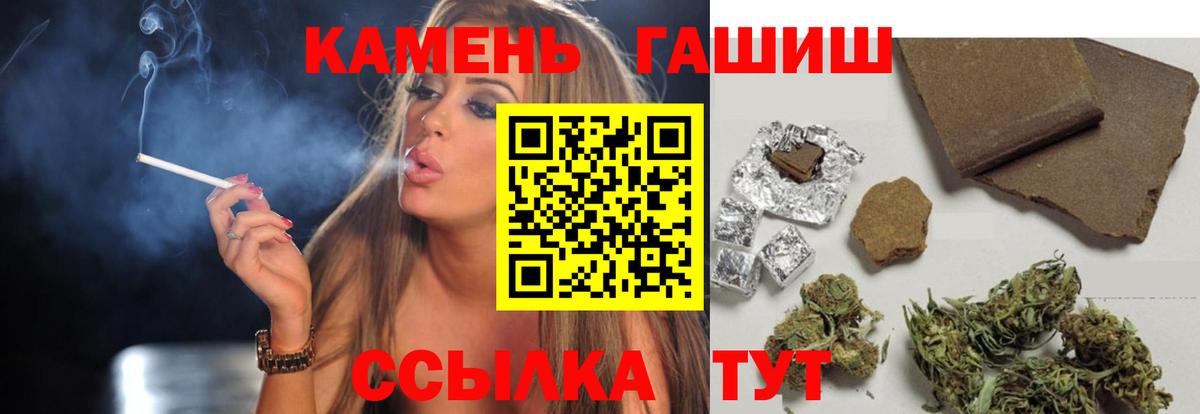 Черногорск  ГАШИШ  Вход с VPN  Гашиш индика сатива  Гашиш гашик 