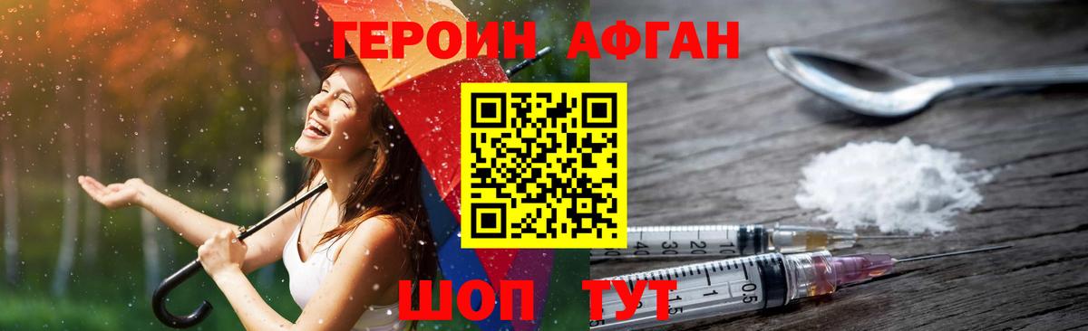 Героин VHQ  Вход с VPN  ГЕРОИН  Черногорск 