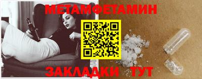 первитин Ливны