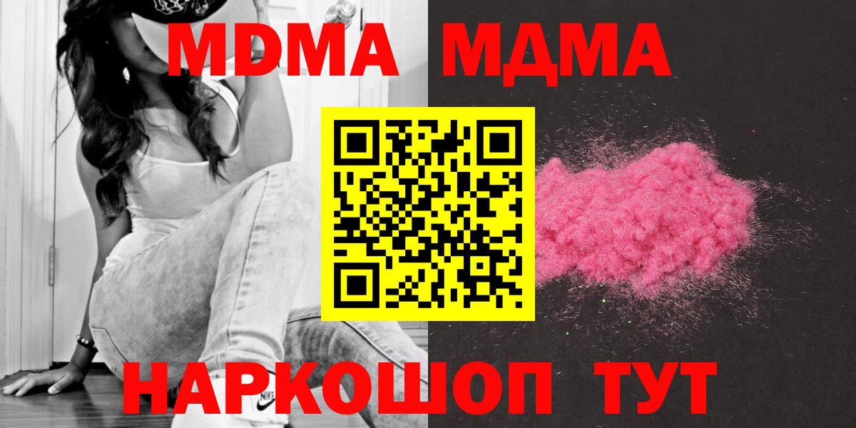 MDMA crystal  MDMA  Черногорск  Вход с VPN 