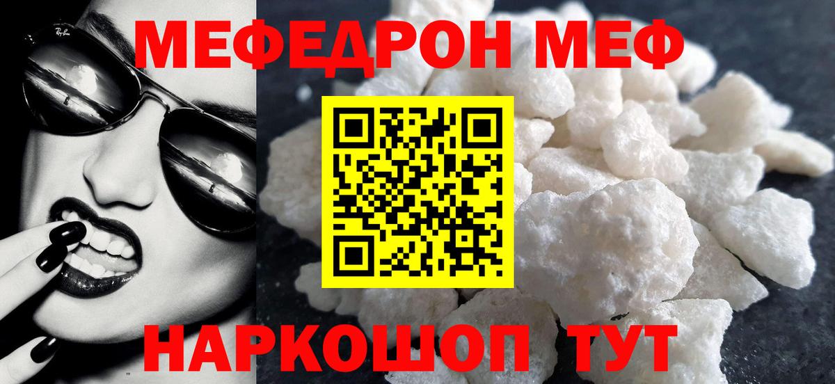 Меф VHQ  Вход с VPN  МЕФ  МЕФ 4 MMC  Черногорск 
