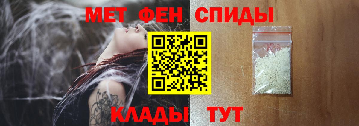 МЕТАМФЕТАМИН Methamphetamine Черногорск