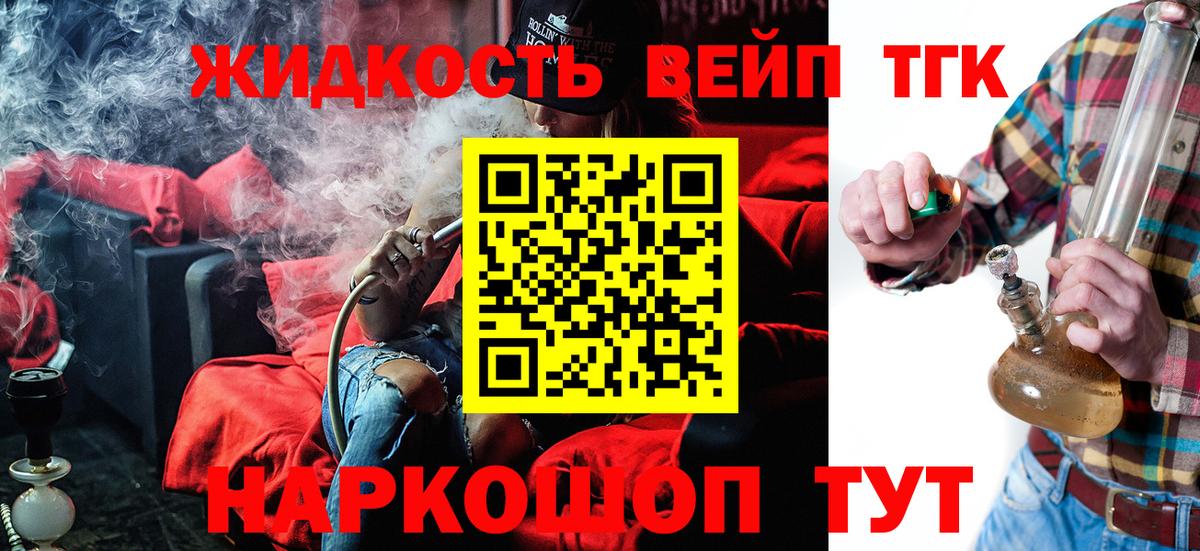 Черногорск  ТГК Wax  Вход с VPN  Дистиллят ТГК гашишное масло 