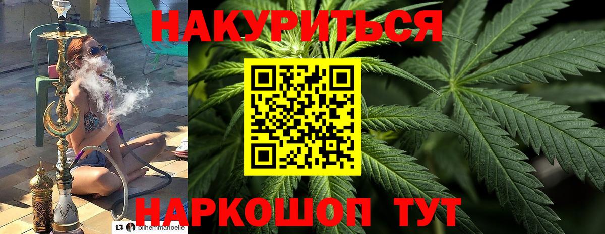 Марихуана White Widow Черногорск